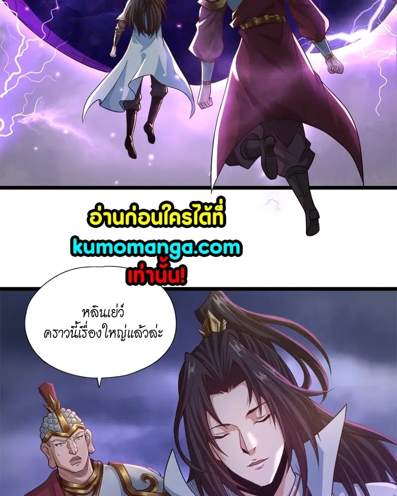 The Time of Rebirth ตอนที่ 123 หน้า 55