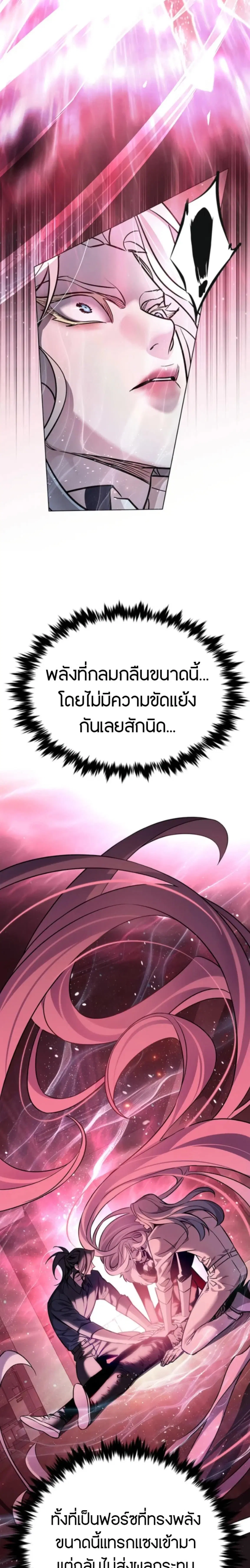 Eleceed ตอนที่ 402 หน้า 19