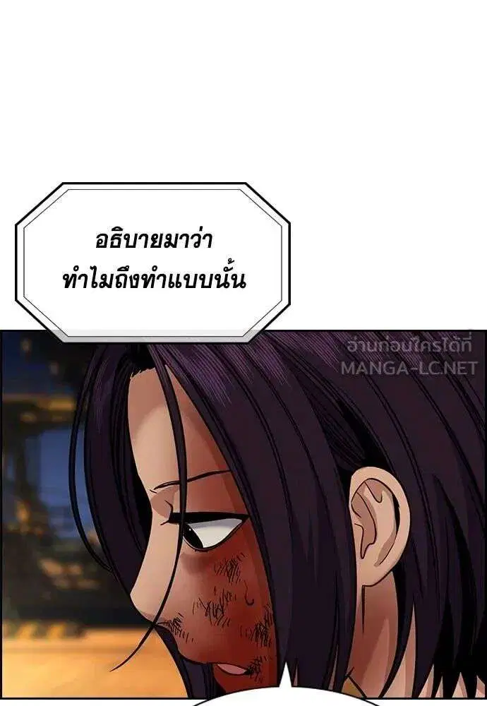 True Education ตอนที่ 234 หน้า 85