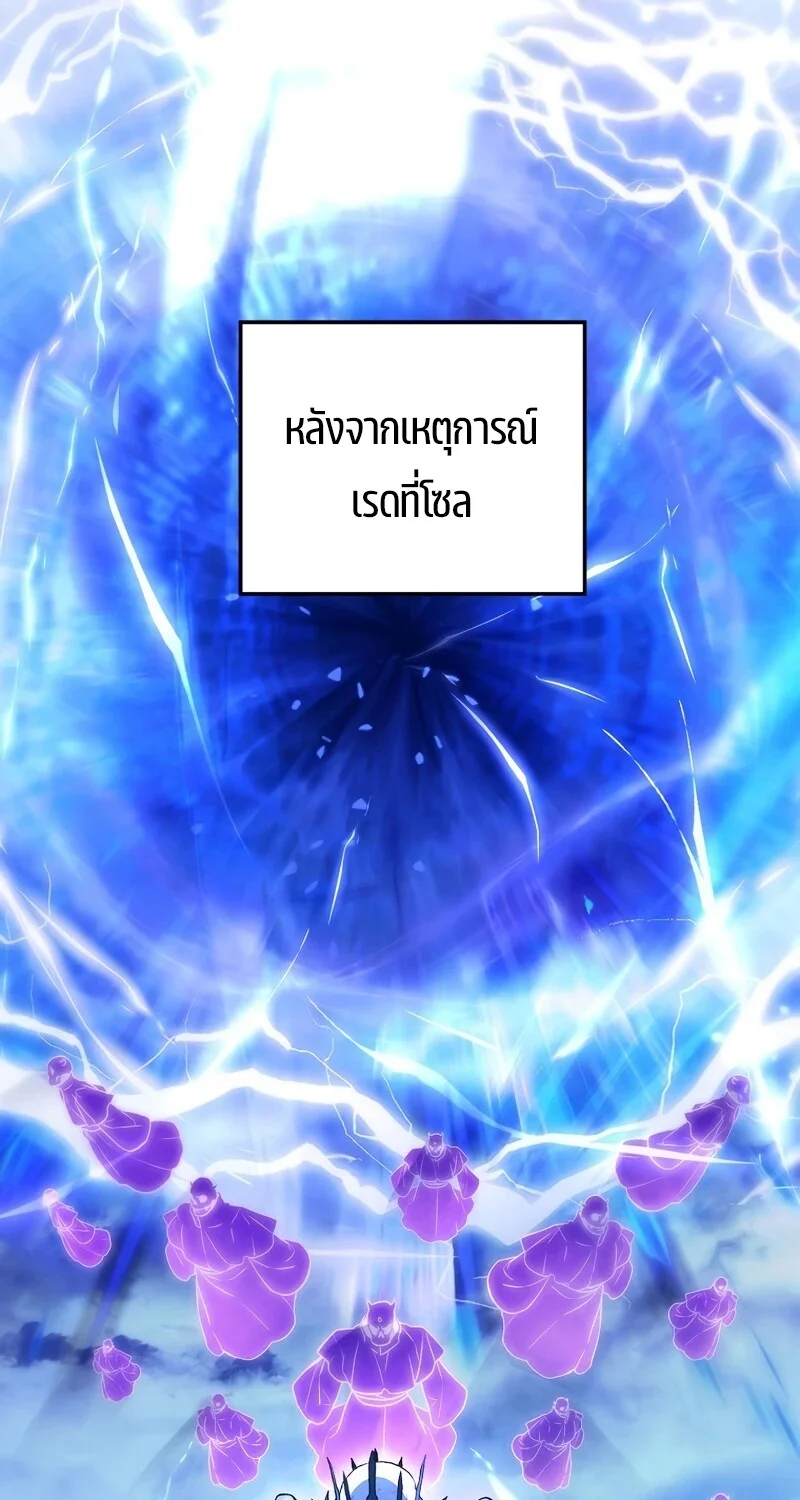 The Hero Returns ตอนที่ 131 หน้า 6