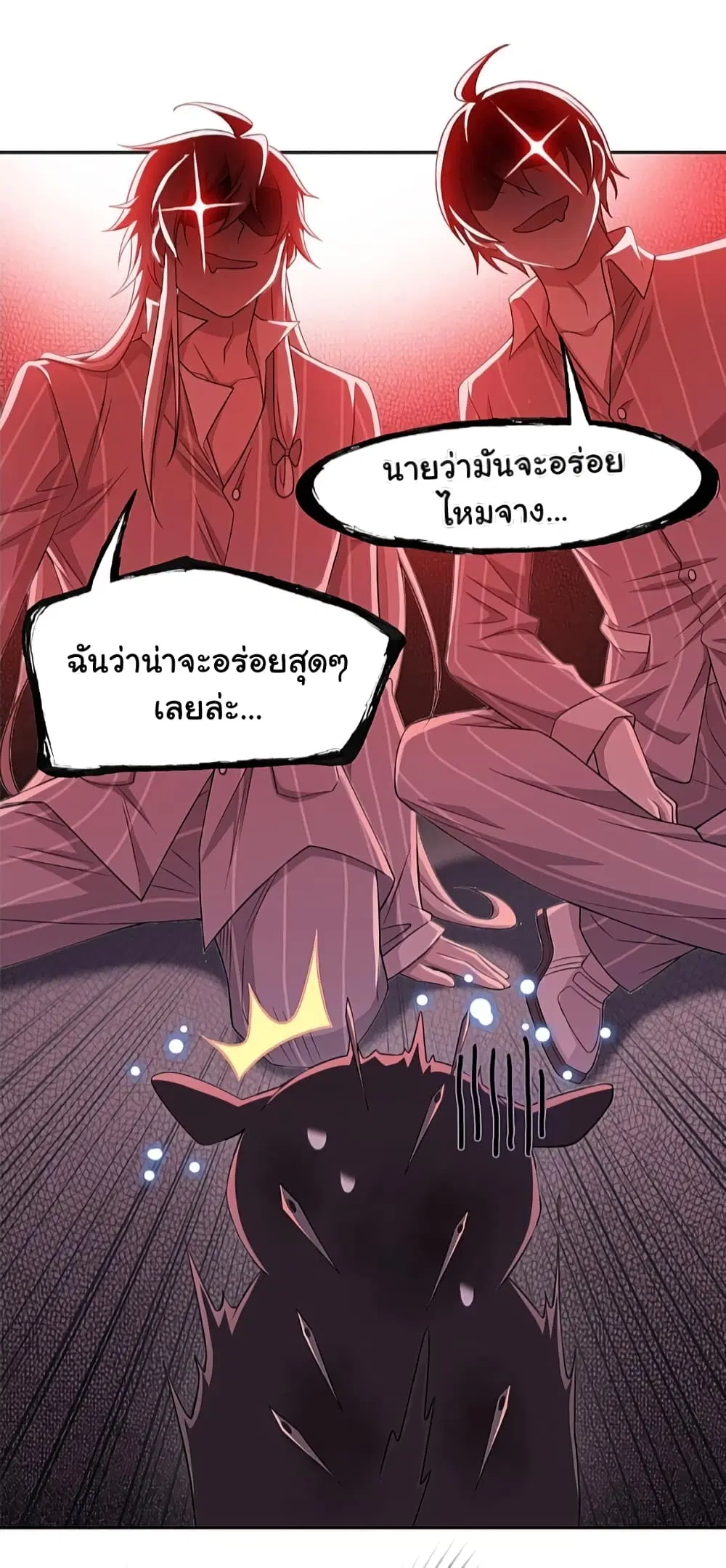 The Strong Man From the Mental Hospital ตอนที่ 21 หน้า 33