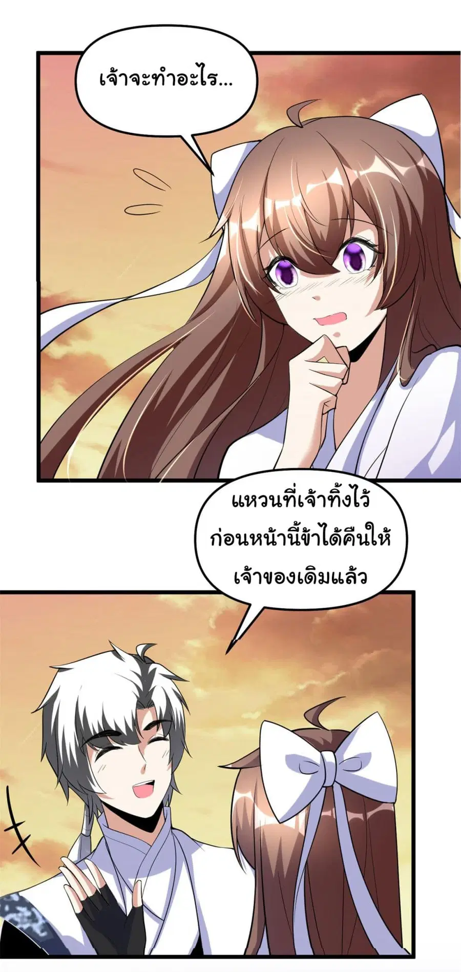 I might be A Fake Fairy ตอนที่ 277 หน้า 24