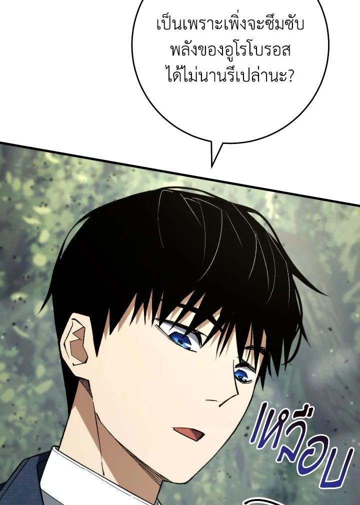 The Hero Returns ตอนที่ 96 หน้า 165
