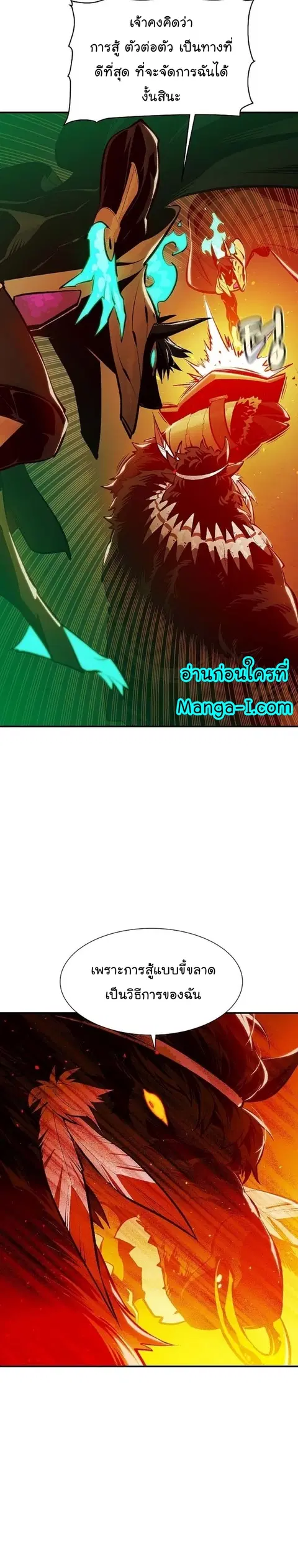 The Lone Necromancer ตอนที่ 98 หน้า 7