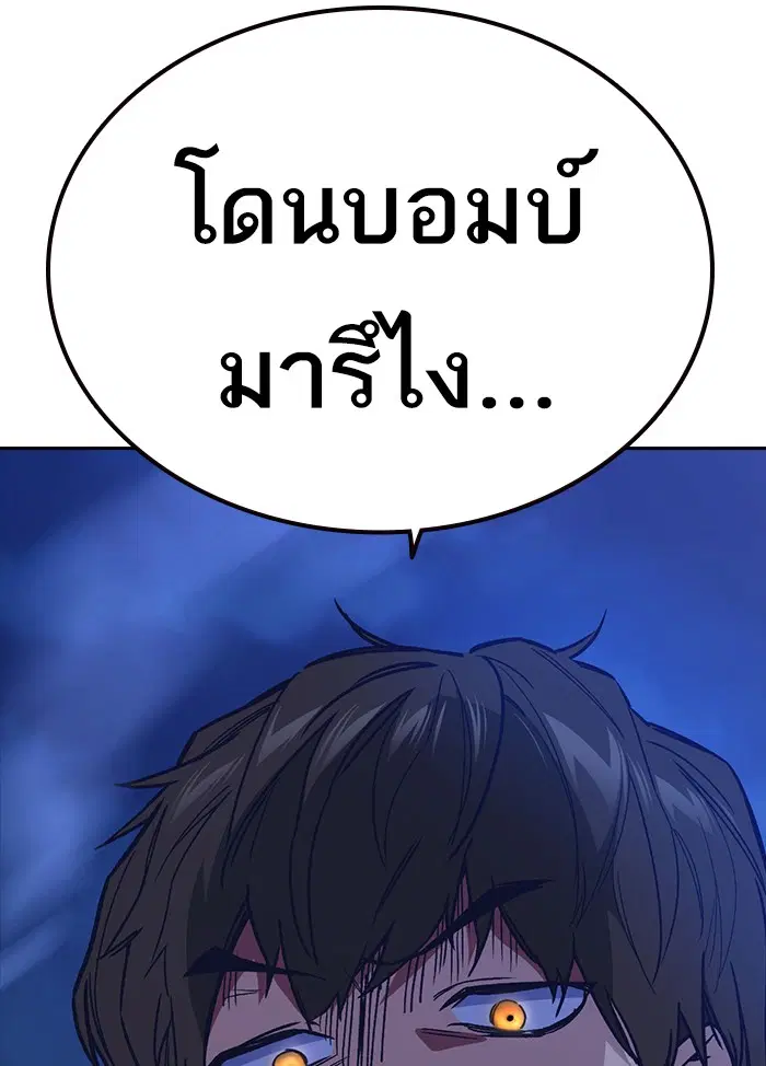 Study Group ตอนที่ 120 หน้า 211