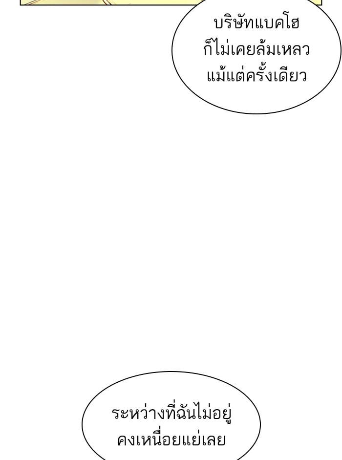 Lookism ตอนที่ 401 หน้า 207