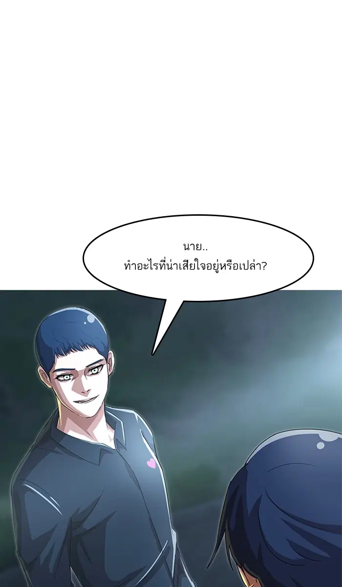 Random Chat ตอนที่ 39 หน้า 66