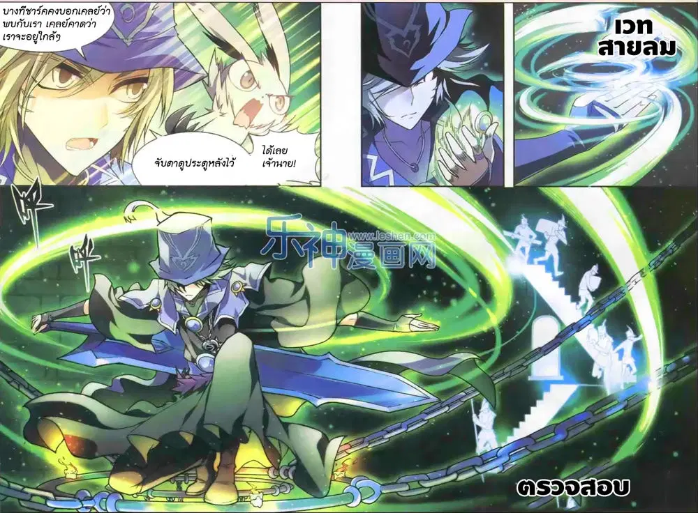 Panlong ตอนที่ 104 หน้า 6