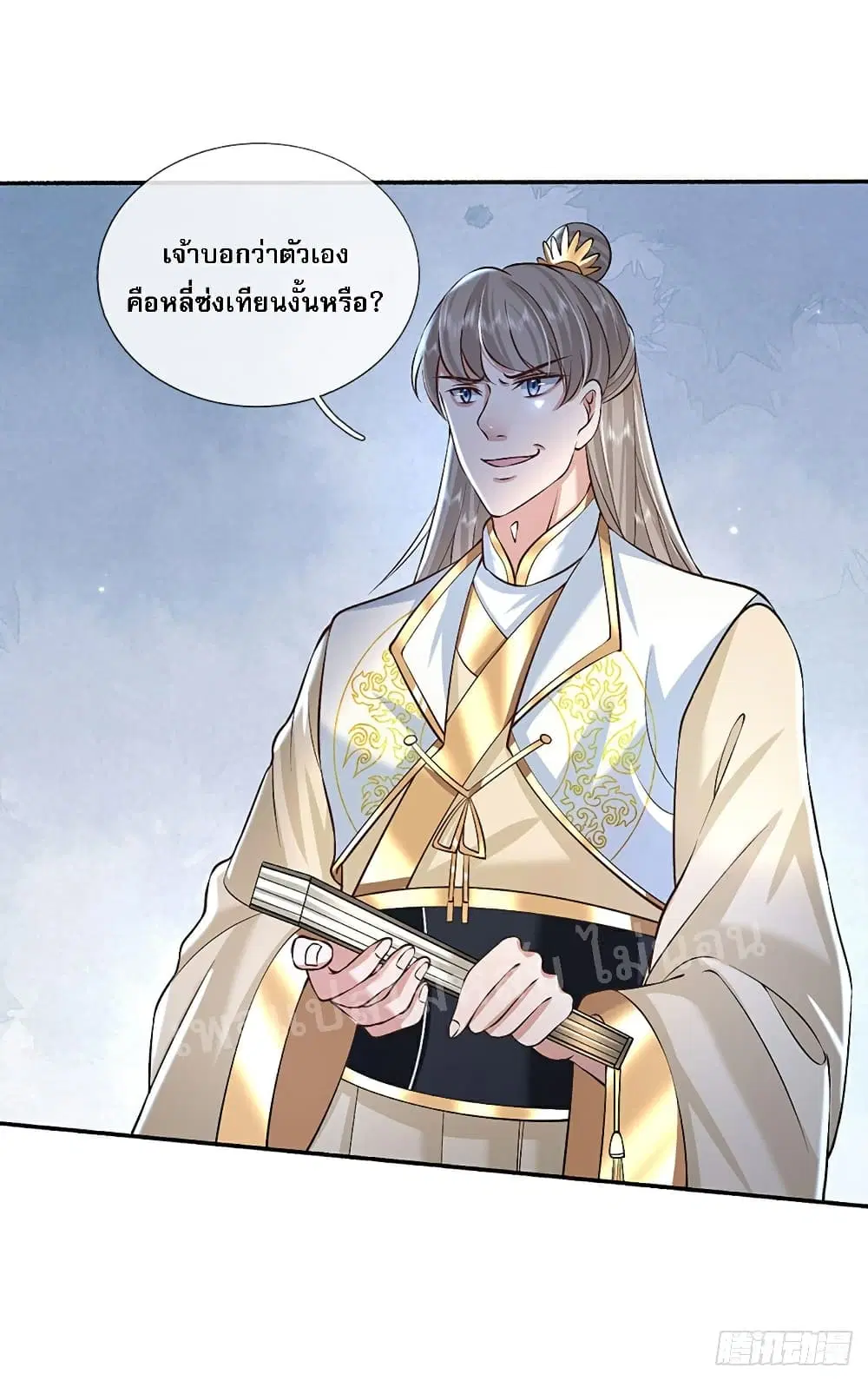 Royal God of War, Rising Dragon ตอนที่ 85 หน้า 17