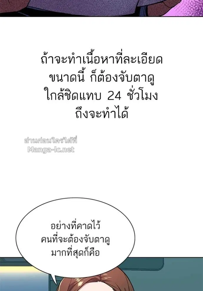 Reborn Rich ตอนที่ 50 หน้า 41