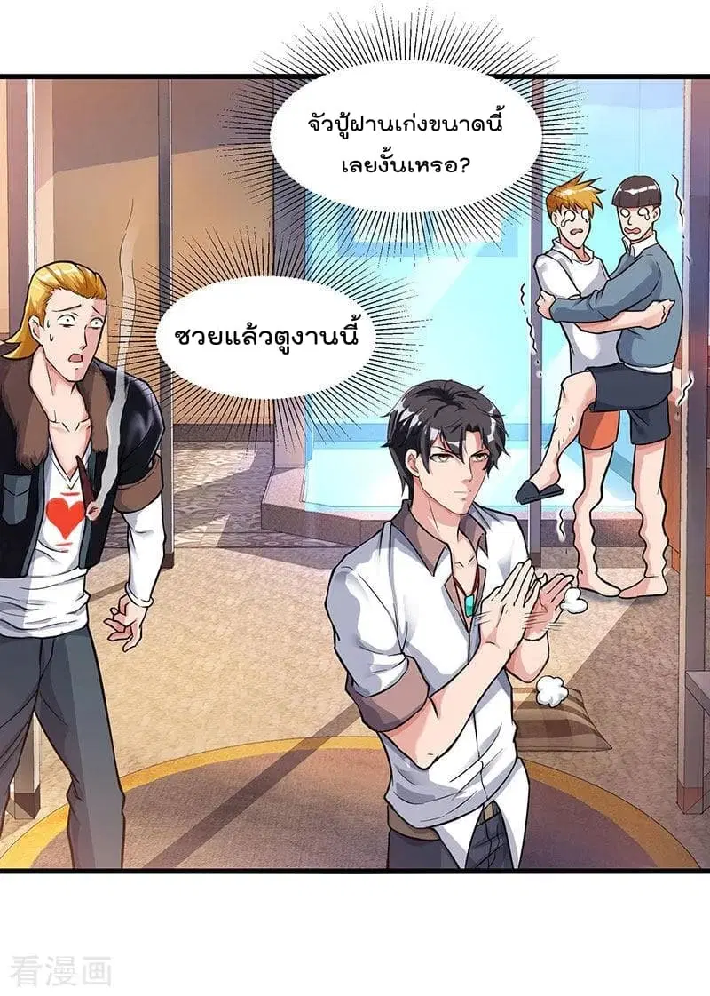 Rebirth Abandoned Less Return ตอนที่ 24 หน้า 18