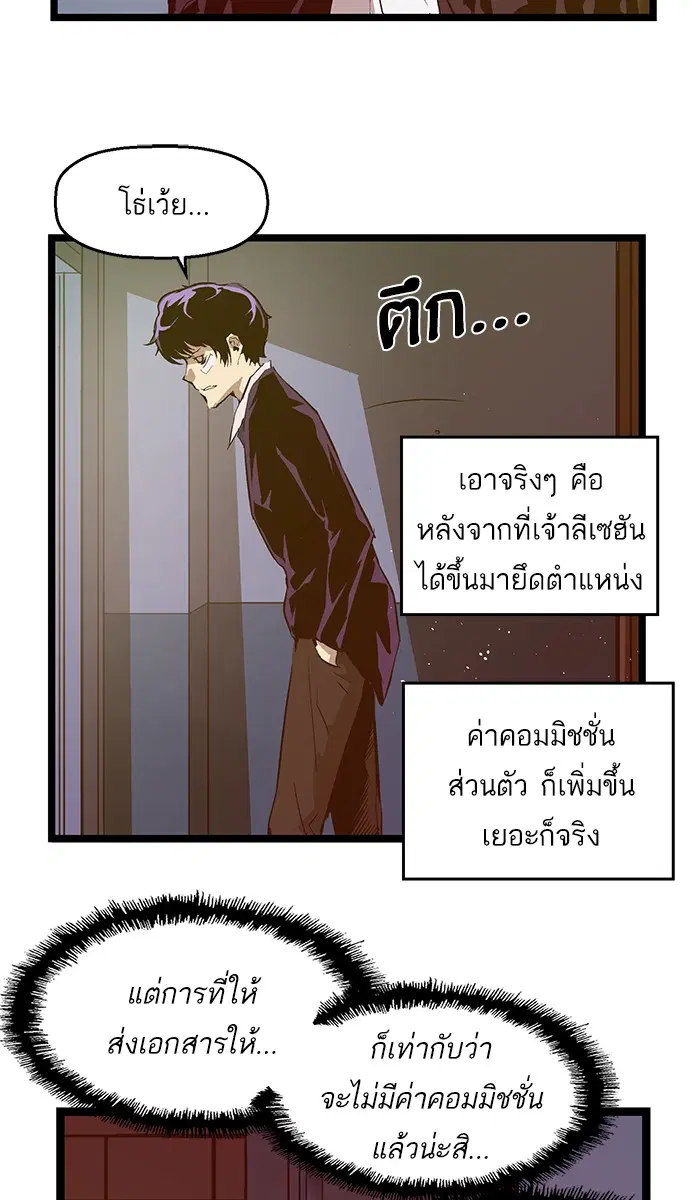Weak Hero ตอนที่ 61 หน้า 33
