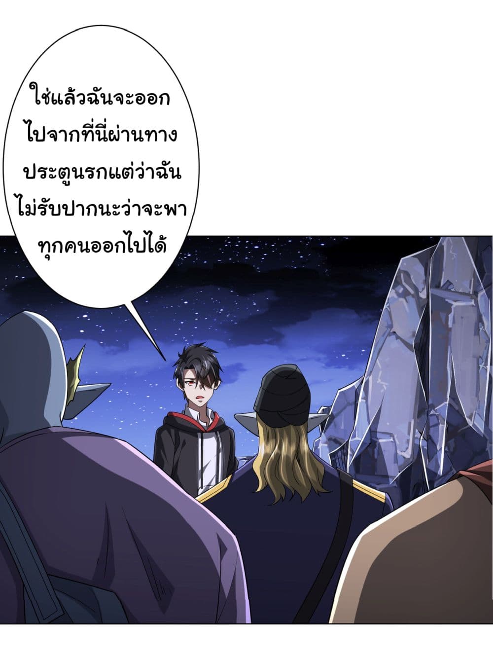 Start with Trillions of Coins ตอนที่ 78 หน้า 21
