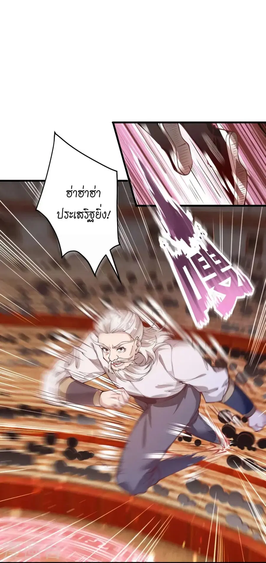 Against the Gods ตอนที่ 452 หน้า 8