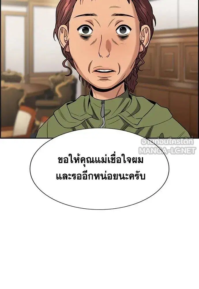 True Education ตอนที่ 193 หน้า 34