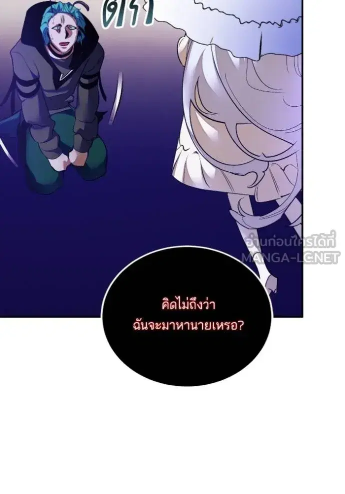 Return to Player ตอนที่ 186 หน้า 6