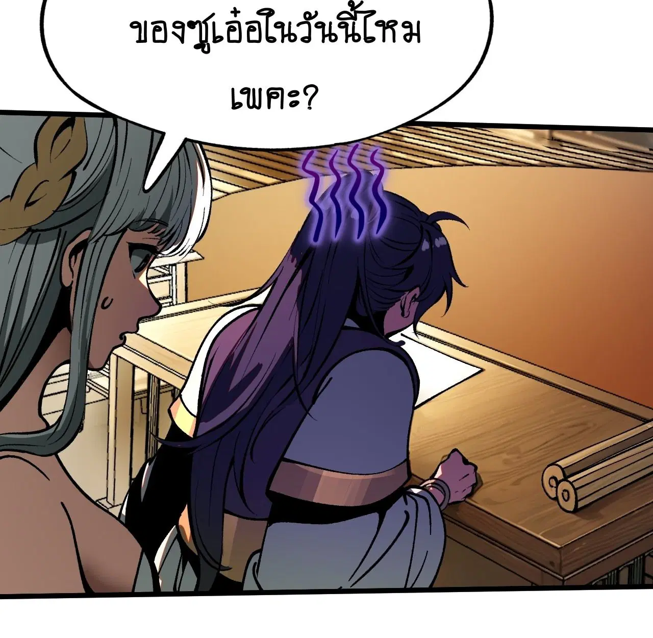 AccidentaIIy Became Famous Throughout History ตอนที่ 22 หน้า 39