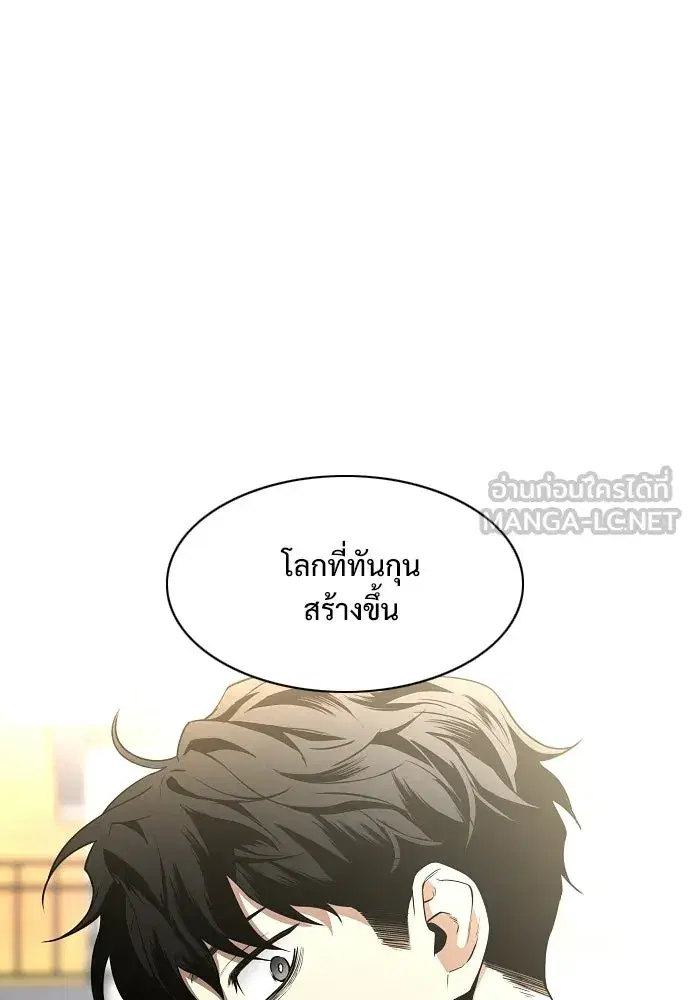 JAKDU ตอนที่ 70 หน้า 99