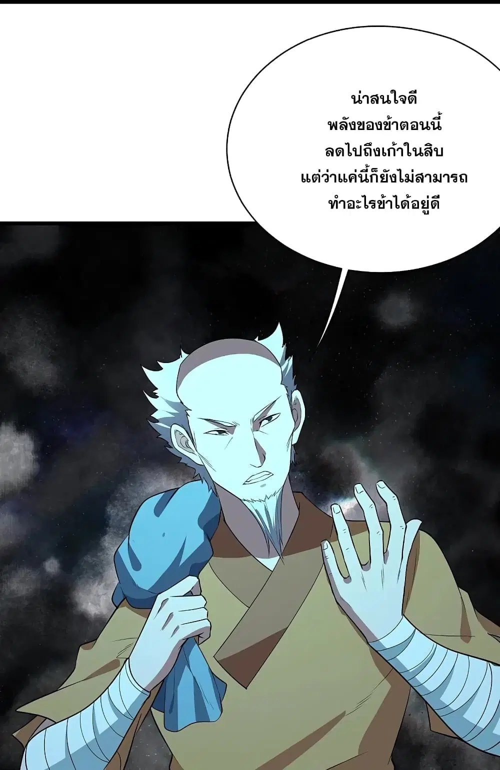 Matchless Emperor ตอนที่ 229 หน้า 35