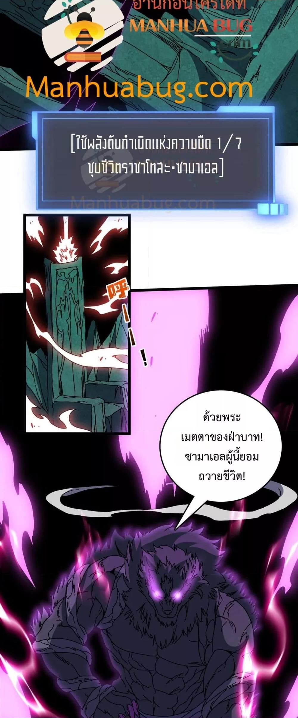 Starting as the Black Dragon BOSS เริ่มต้นในฐานะ บอสมังกรดำเวลตัน ตอนที่ 77 หน้า 40