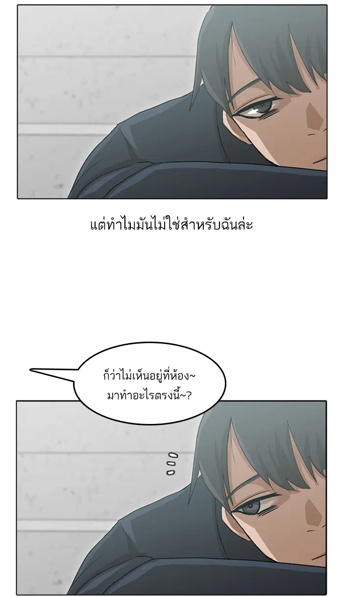 Random Chat ตอนที่ 17 หน้า 59