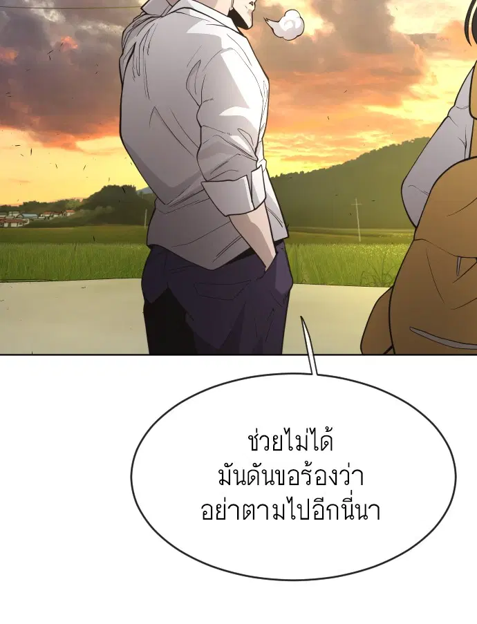 Superhuman Era ตอนที่ 94 หน้า 109