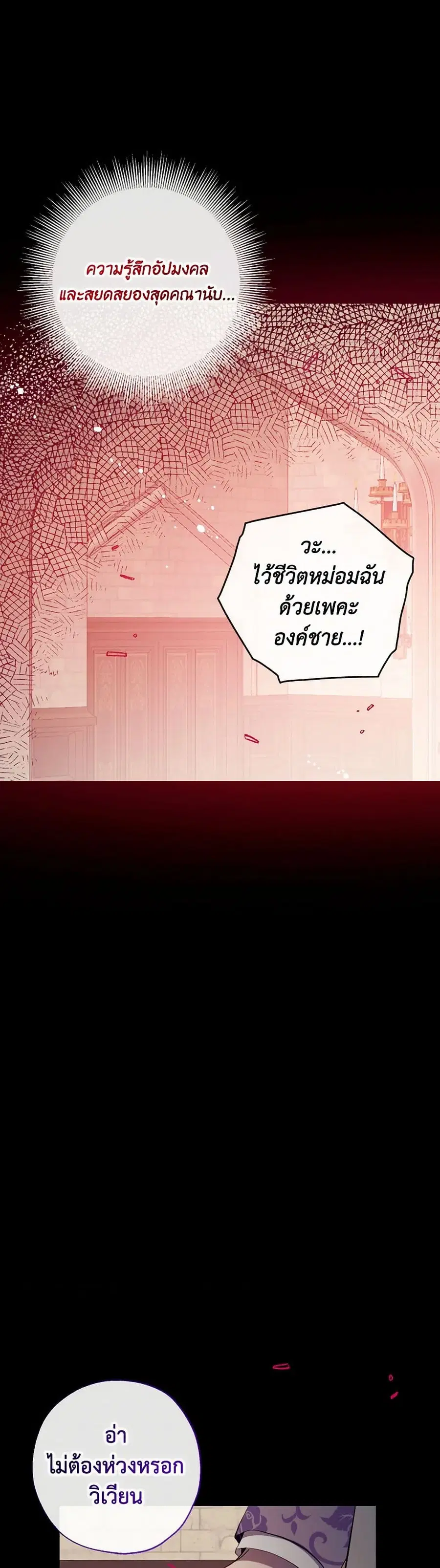 Can We Become a Family? ตอนที่ 122 หน้า 4