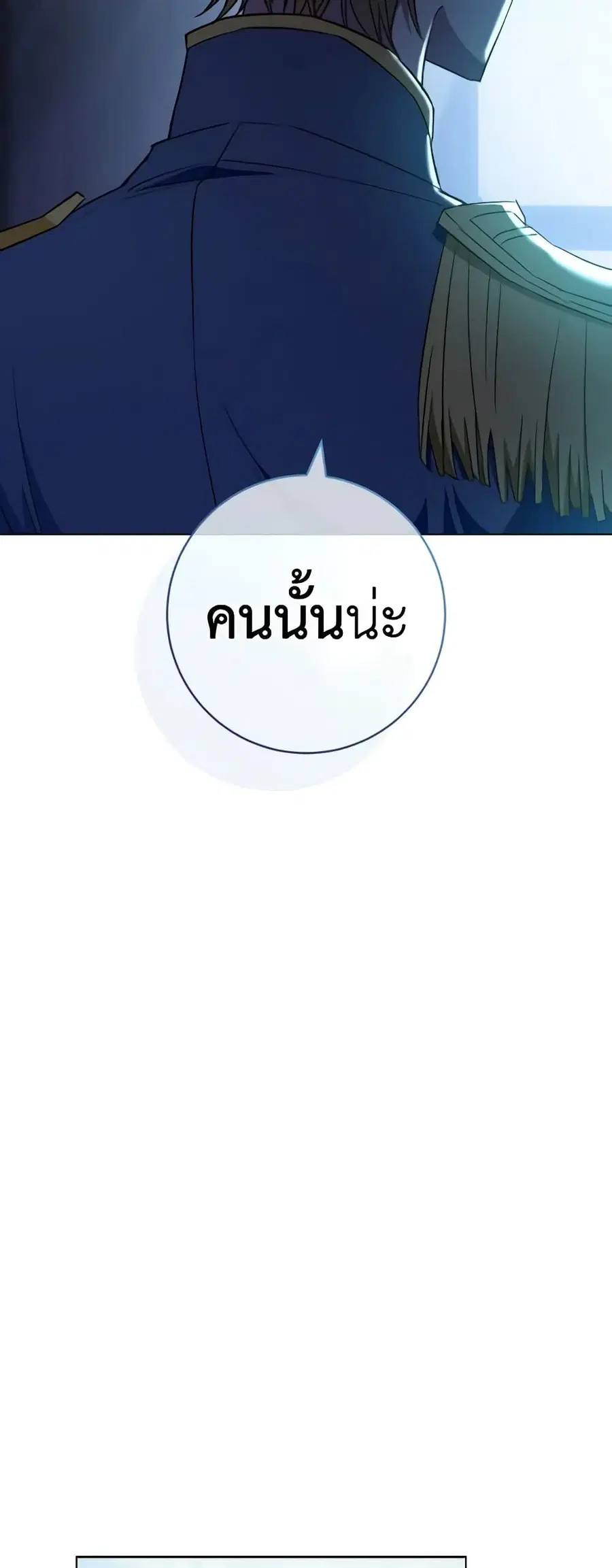 The Young Lady Is a Royal Chef ตอนที่ 125 หน้า 6