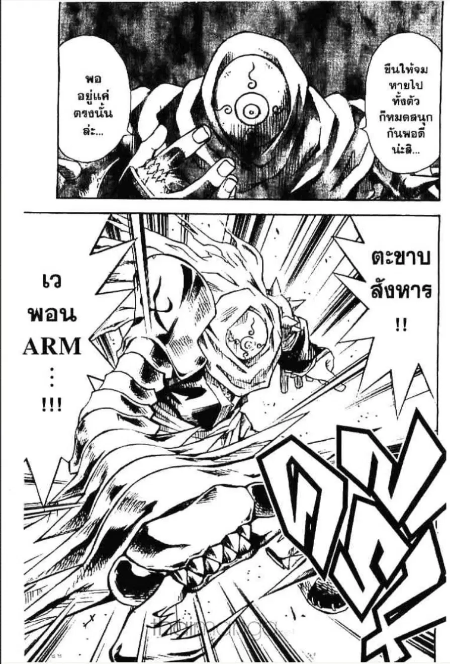 MÄR ตอนที่ 113 หน้า 9