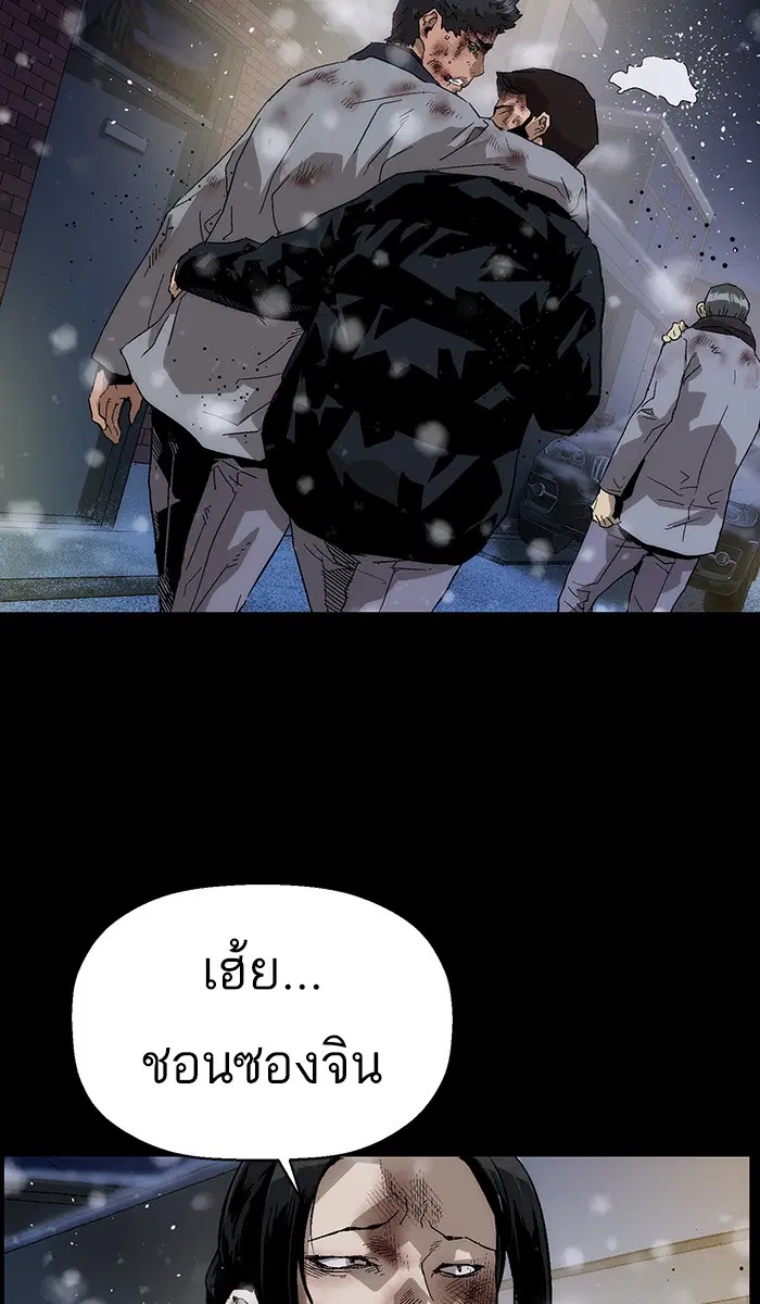 Weak Hero ตอนที่ 152 หน้า 62