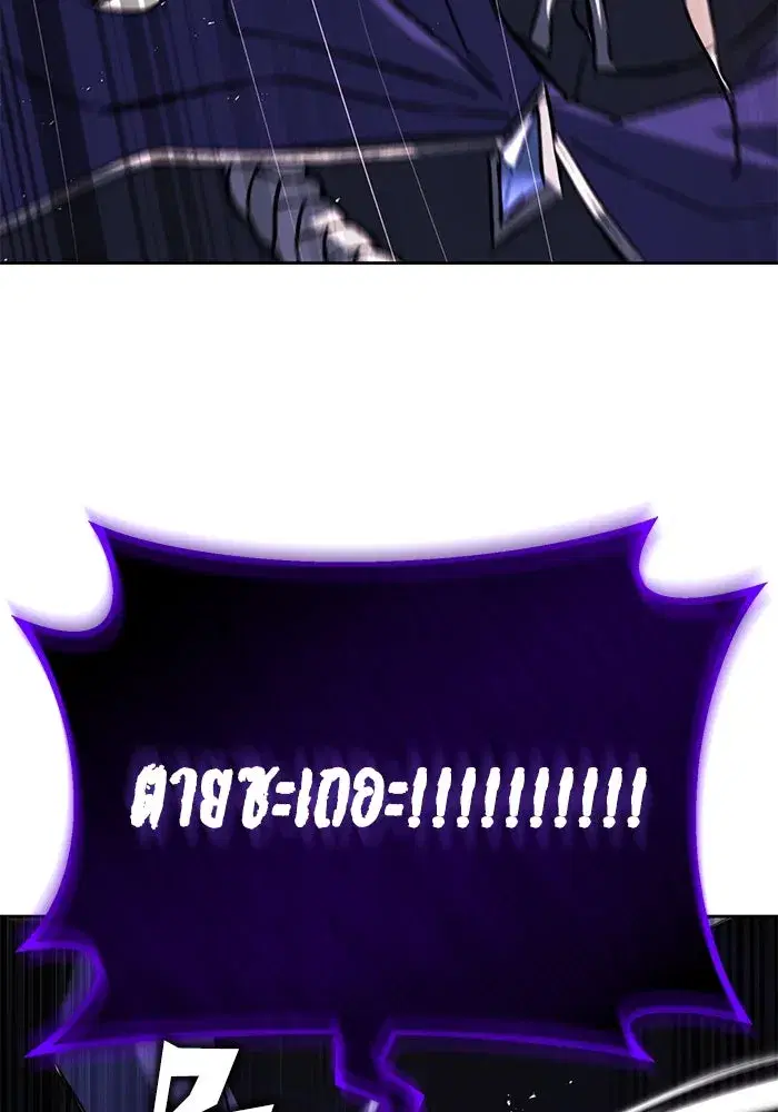 The Lazy Lord Masters the Sword ตอนที่ 100 หน้า 85