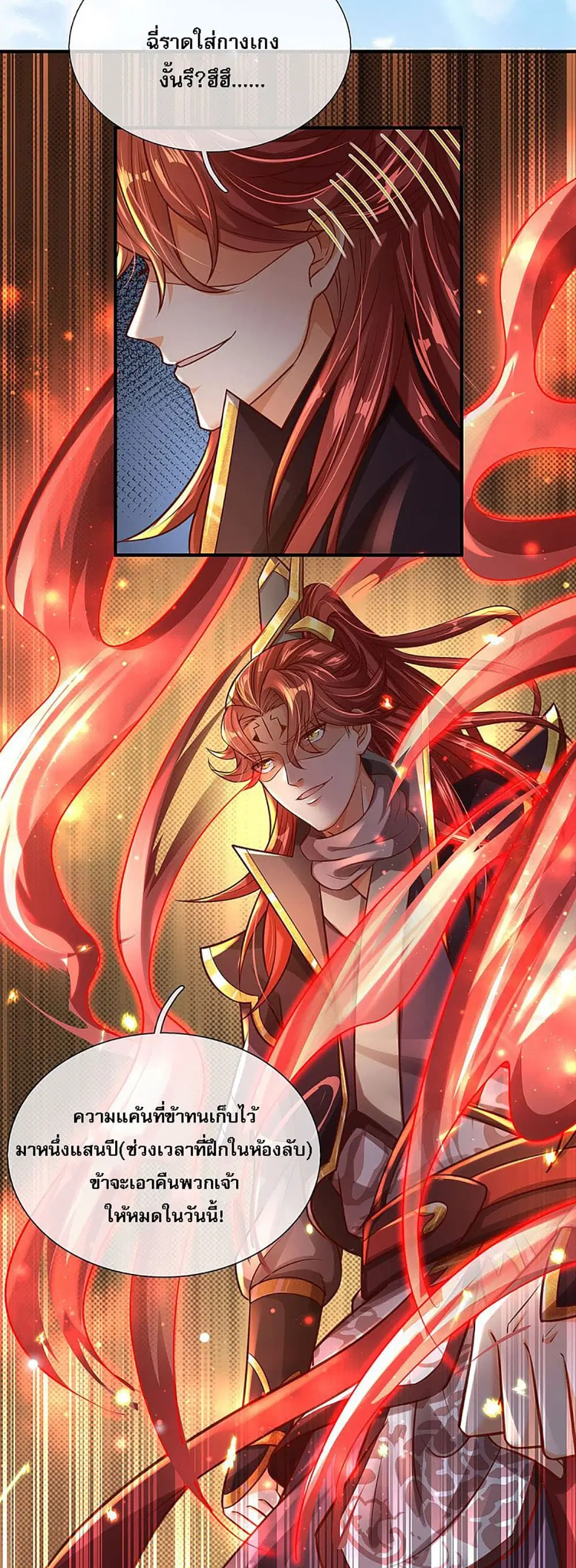 Ultimate Demon King System ตอนที่ 13 หน้า 5