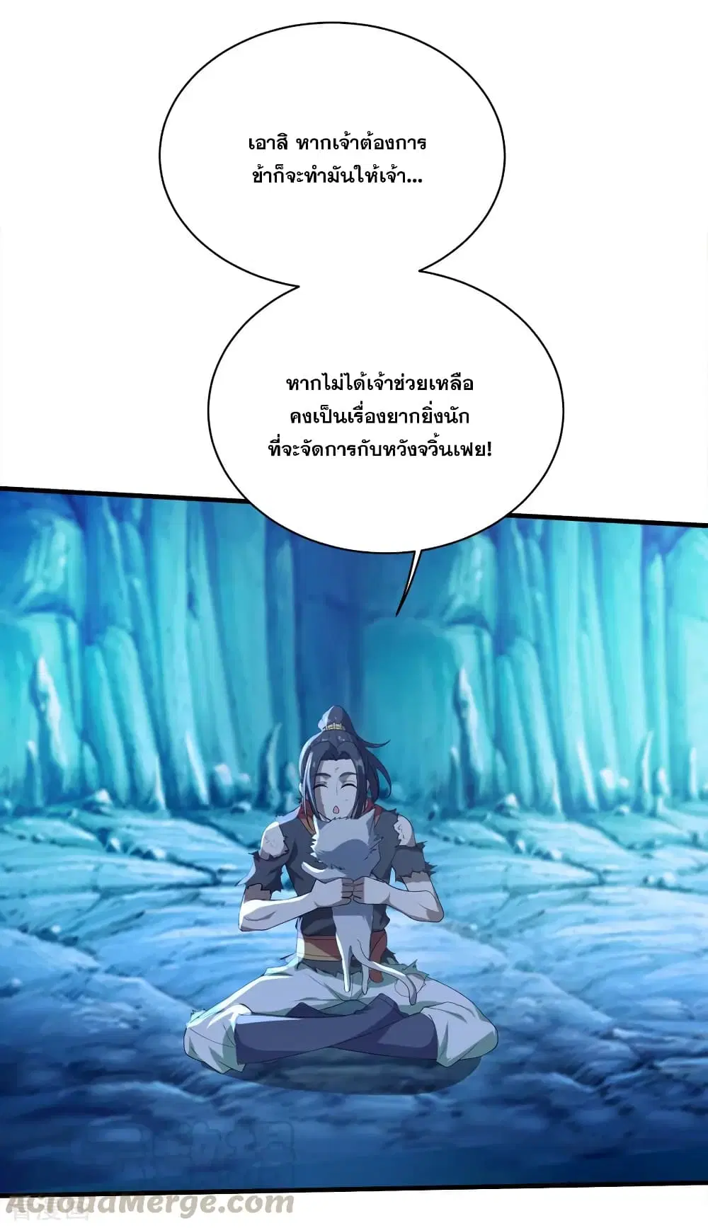 Matchless Emperor ตอนที่ 44 หน้า 13