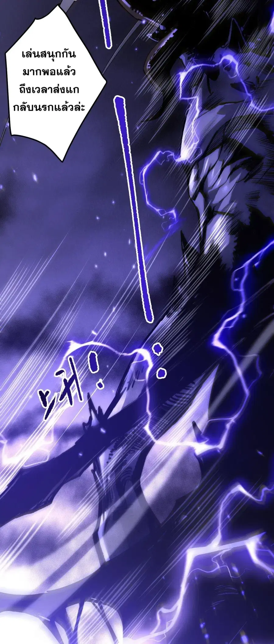 Necromancer King of The Scourge ตอนที่ 284 หน้า 41