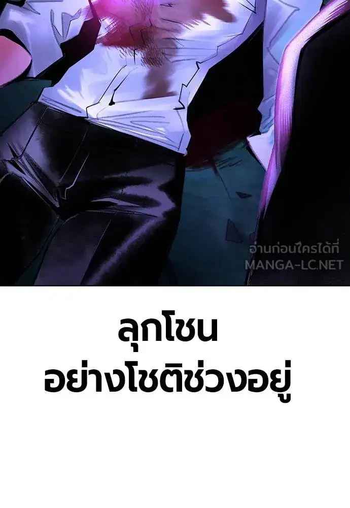 Jungle Juice ตอนที่ 154 หน้า 55
