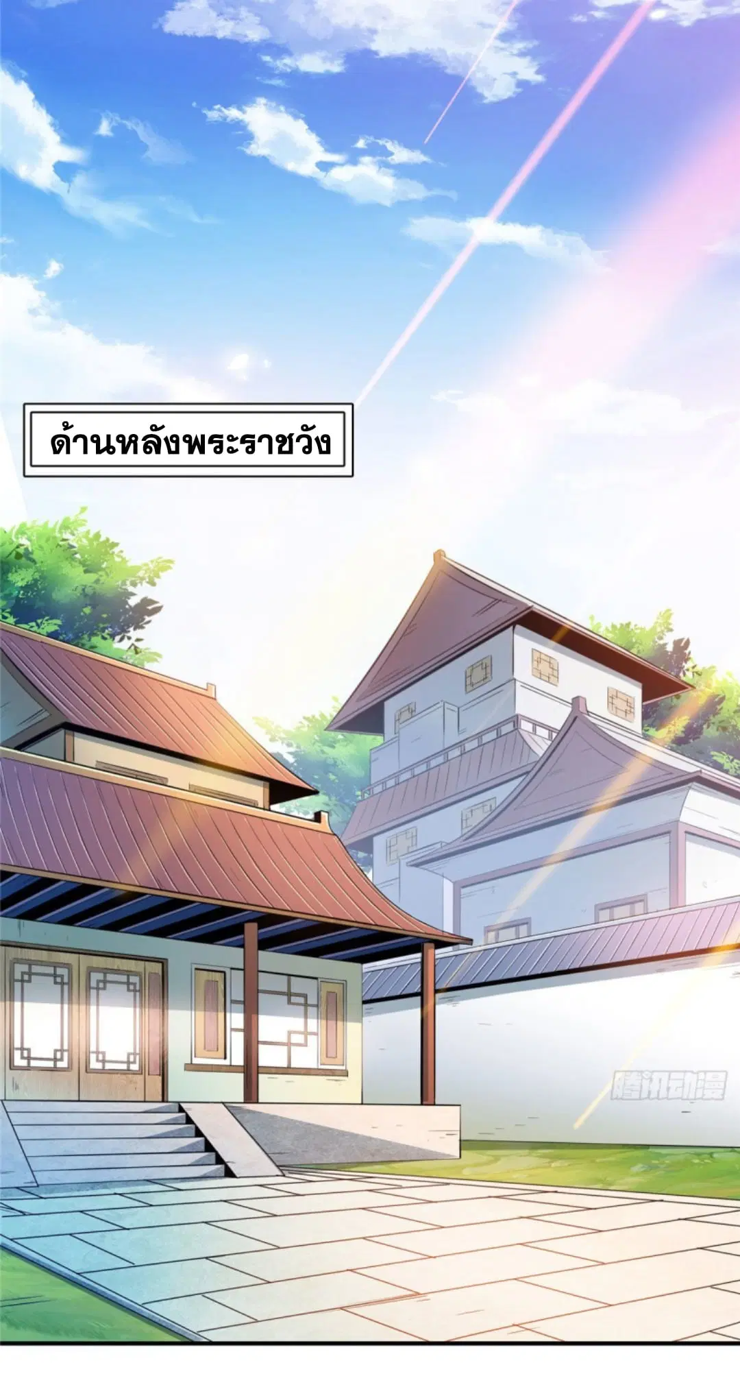 Library to Heaven’s Path ตอนที่ 111 หน้า 9