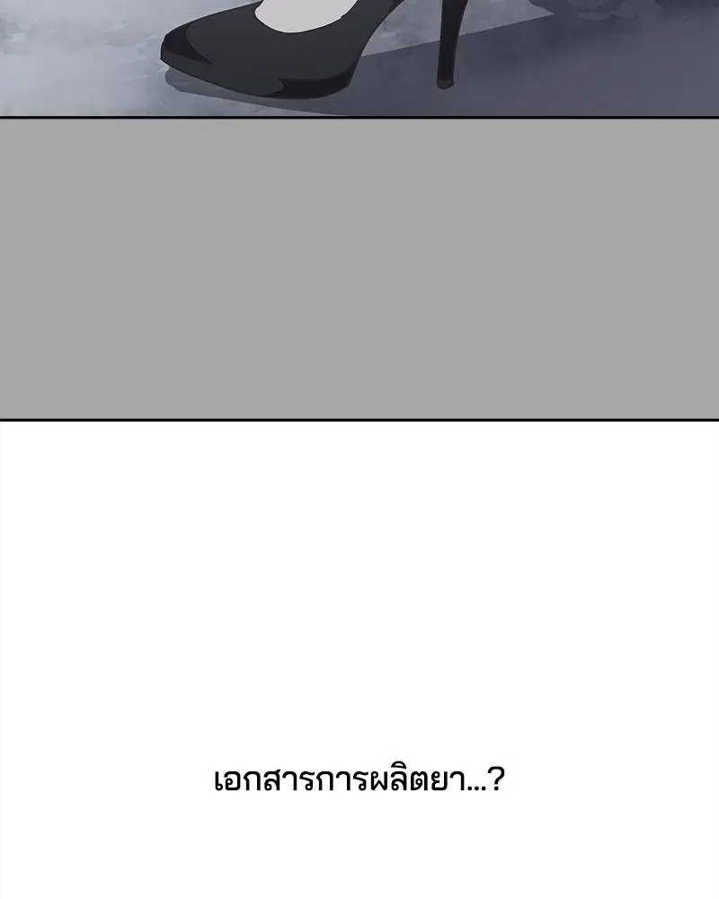 The Boy of Death ตอนที่ 84 หน้า 120