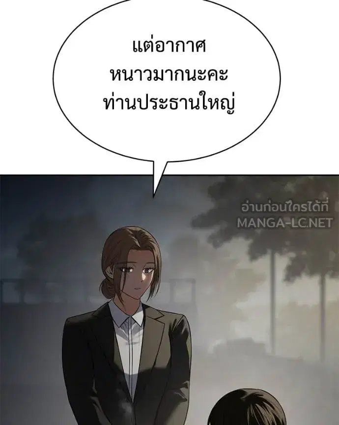 Baek XX ตอนที่ 154 หน้า 9