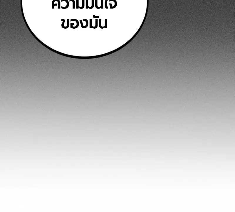 HERO KILLER ตอนที่ 81 หน้า 143