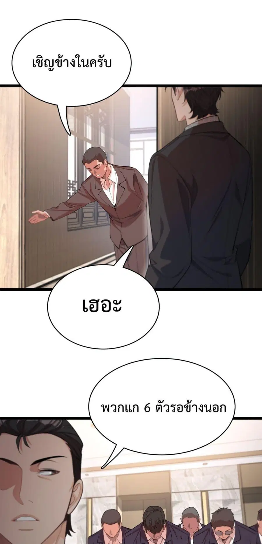 i’m stuck on the same day for a thousand years ตอนที่ 63 หน้า 18