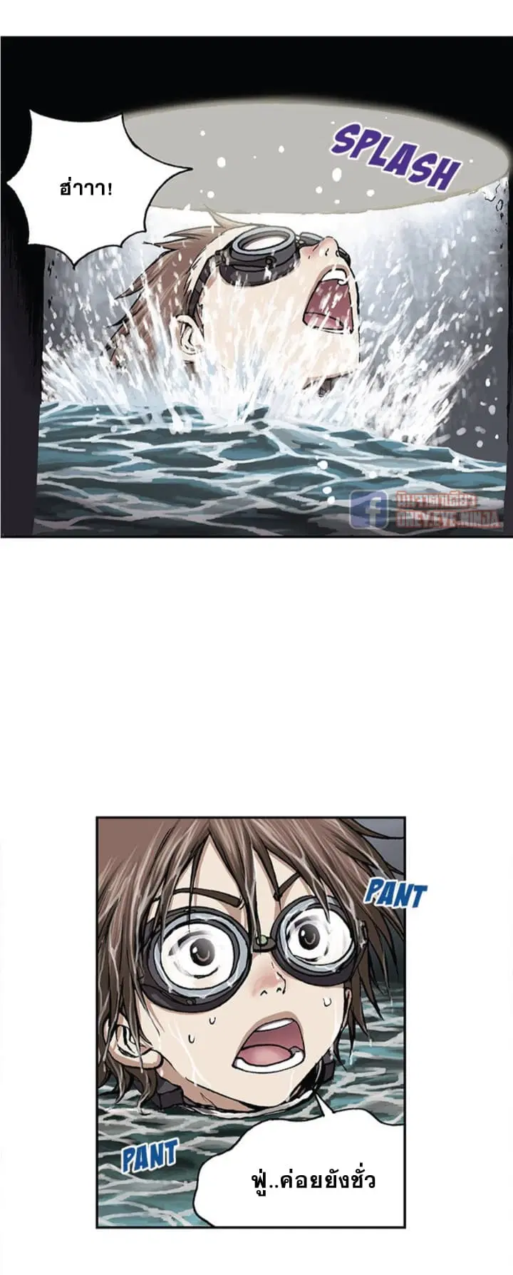Leviathan ตอนที่ 29 หน้า 23