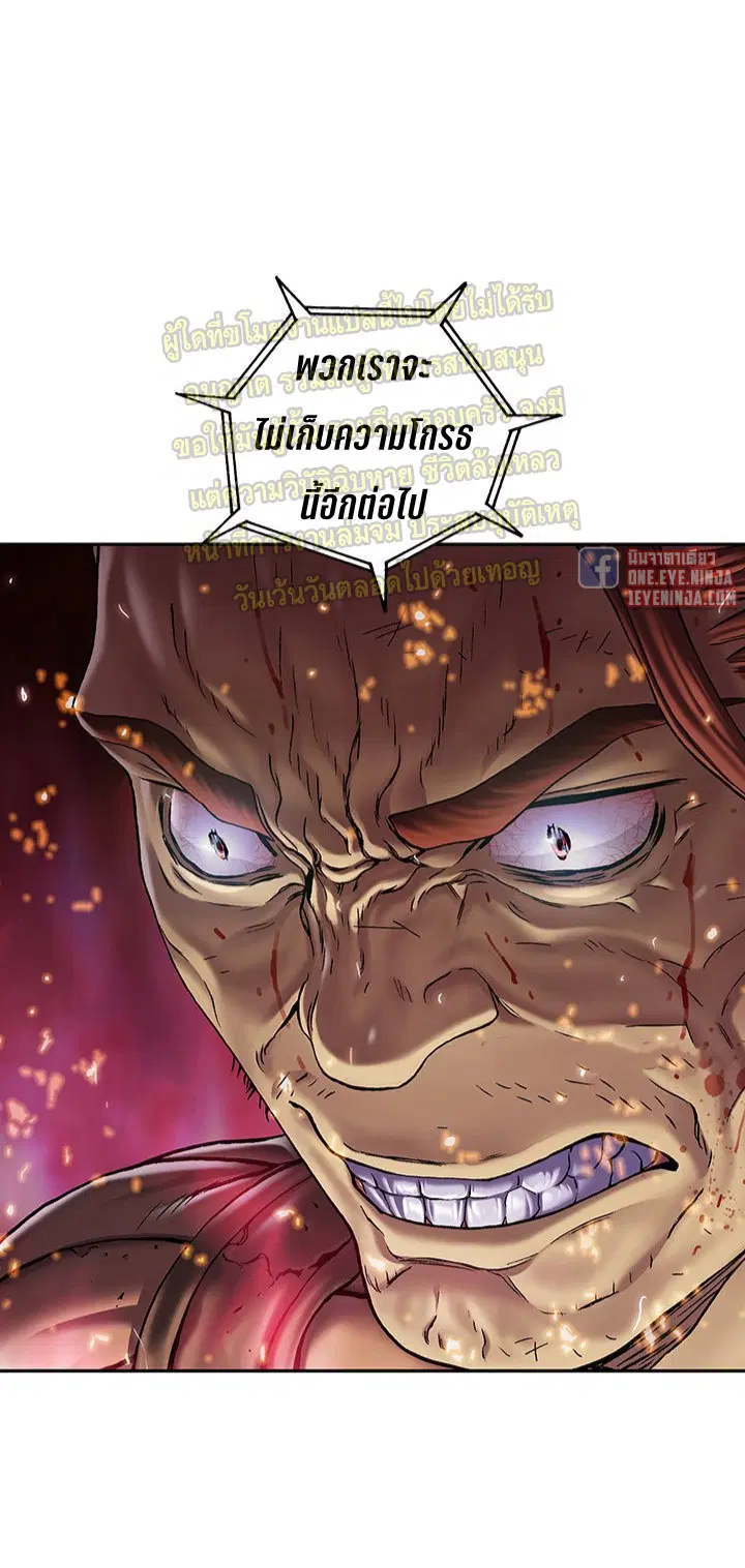 Leviathan ตอนที่ 154 หน้า 20