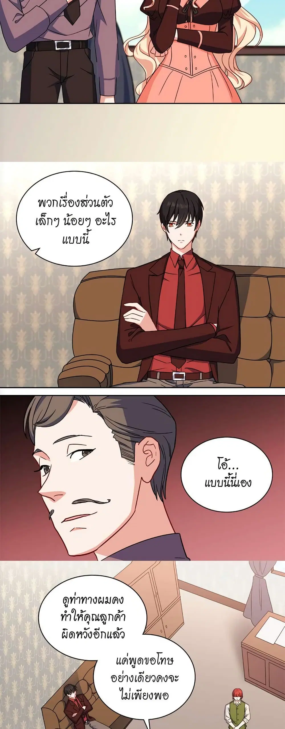 What It Takes to be a Villainess ตอนที่ 53 หน้า 14