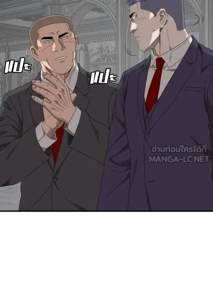 Bad Guy ตอนที่ 263 หน้า 73