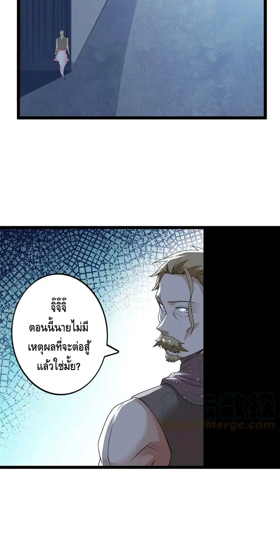 I Have 999 Skills ตอนที่ 151 หน้า 30