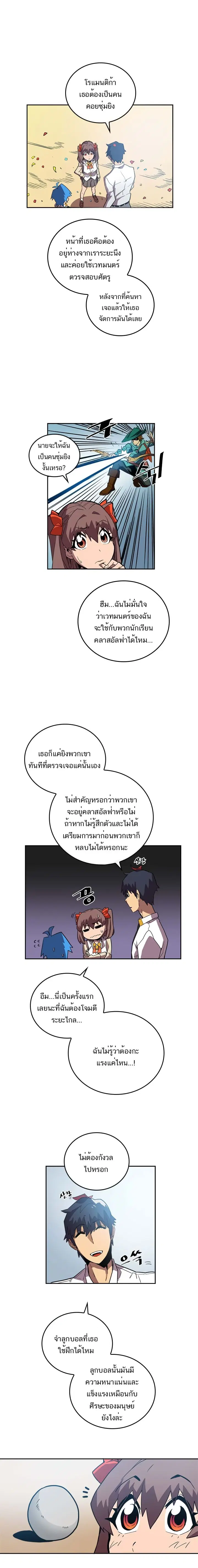 A Returner’s Magic Should Be Special ตอนที่ 25 หน้า 7