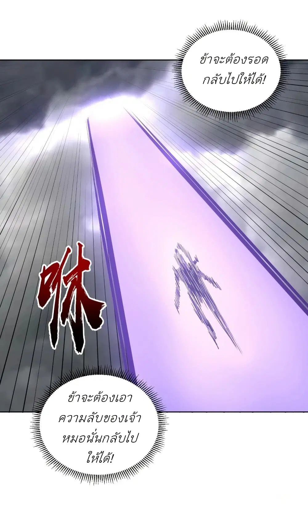 King Star Emperor ตอนที่ 200 หน้า 27