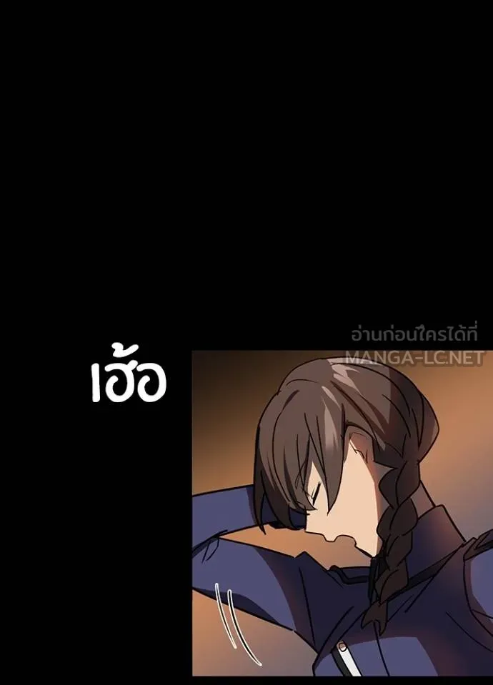 Hidden Class Gravity User เป้าหมายครั้งที่ 2 ต้องเป็นสุดยอดผู้แข็งแกร่งด้วยคลาสลับ ตอนที่ 38 หน้า 105