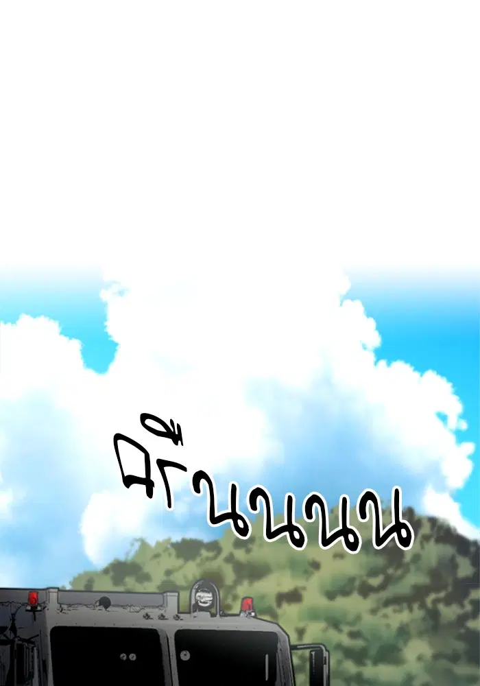 Seoul Station Druid ตอนที่ 36 หน้า 15