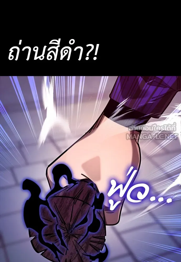 Reincarnation Path of The Underworld King ยอมรา ผู้พิพากษาจากนรก ตอนที่ 46 หน้า 15